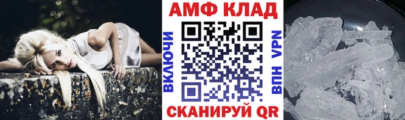 АМФЕТАМИН 97%  купить наркоту  Рошаль 
