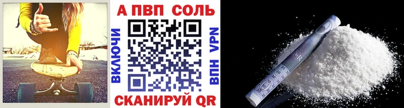 А ПВП Соль как найти наркотики Рошаль