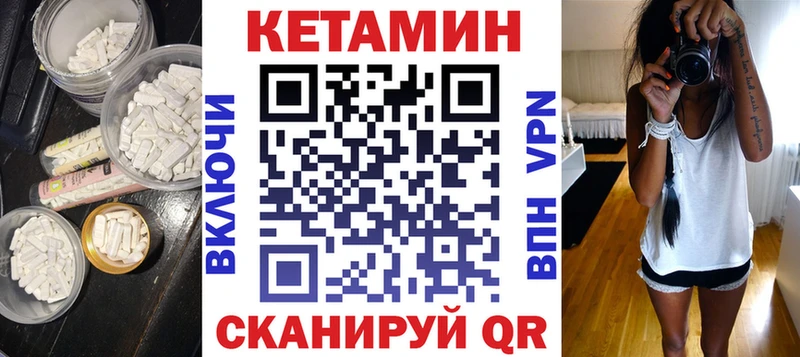 Кетамин VHQ  Рошаль 