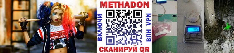 Метадон methadone наркошоп Рошаль