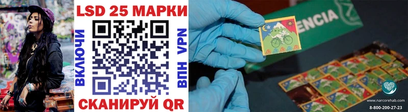 Марки 25I-NBOMe 1500мкг  наркота  Рошаль 